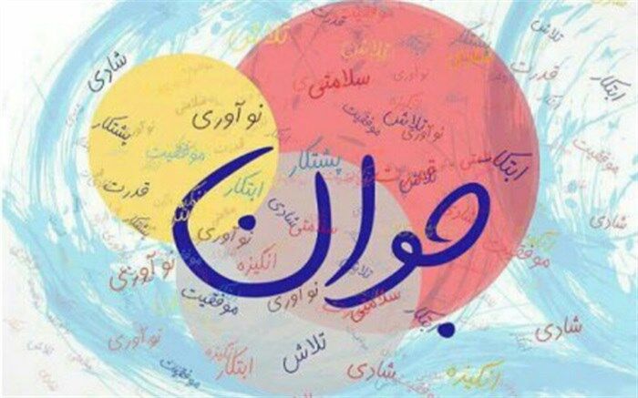 جوانان چرخ‌دنده‌هایی هستند که قوای اصلی پیشرفت کشور را تامین می‌کنند