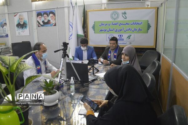 انتخابات مجمع اعضا پیشتاز یاور مربیان دختر استان بوشهر