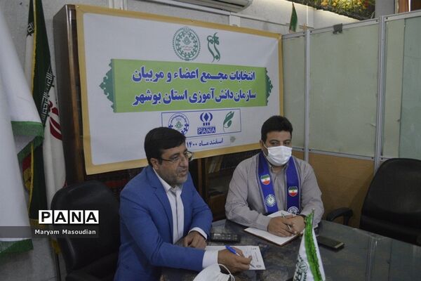 انتخابات مجمع مربیان پیشتاز خواهر استان بوشهر