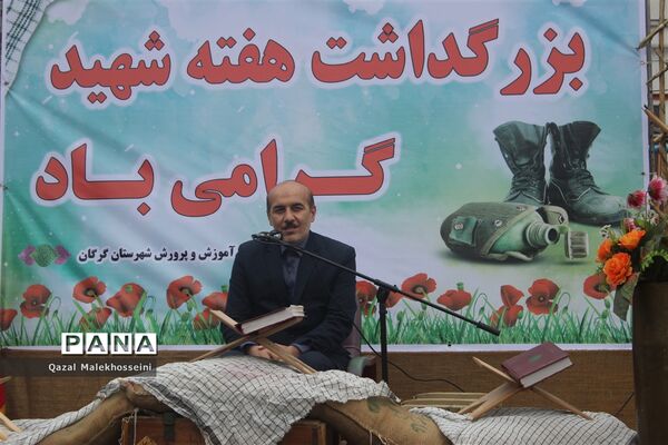 بزرگداشت هفته شهید در گلستان