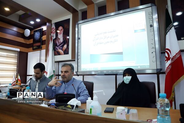 نشست هم‌اندیشی مراکز دارالقرآن الکریم معین حفظ قرآن