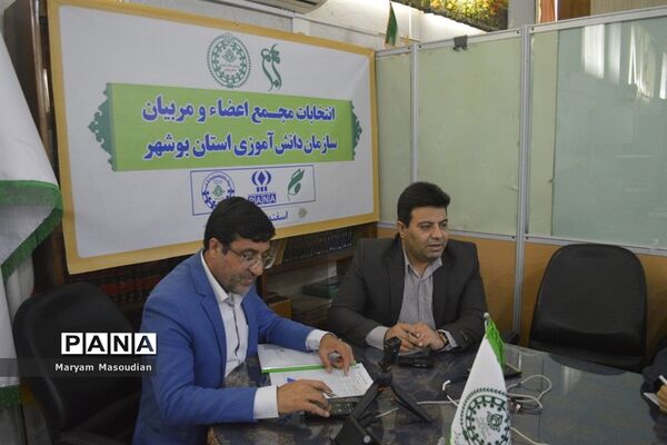 انتخابات مجمع خبرنگاران پانا دختر استان بوشهر