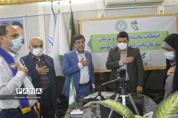 انتخابات مجمع خبرنگاران پانا دختر استان بوشهر