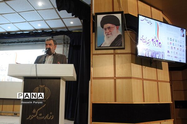 همایش ملی مدیریت جهادی