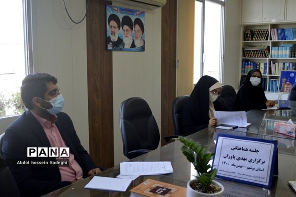 جلسه هماهنگی برگزاری طرح «مهدی یاوران» استان بوشهر