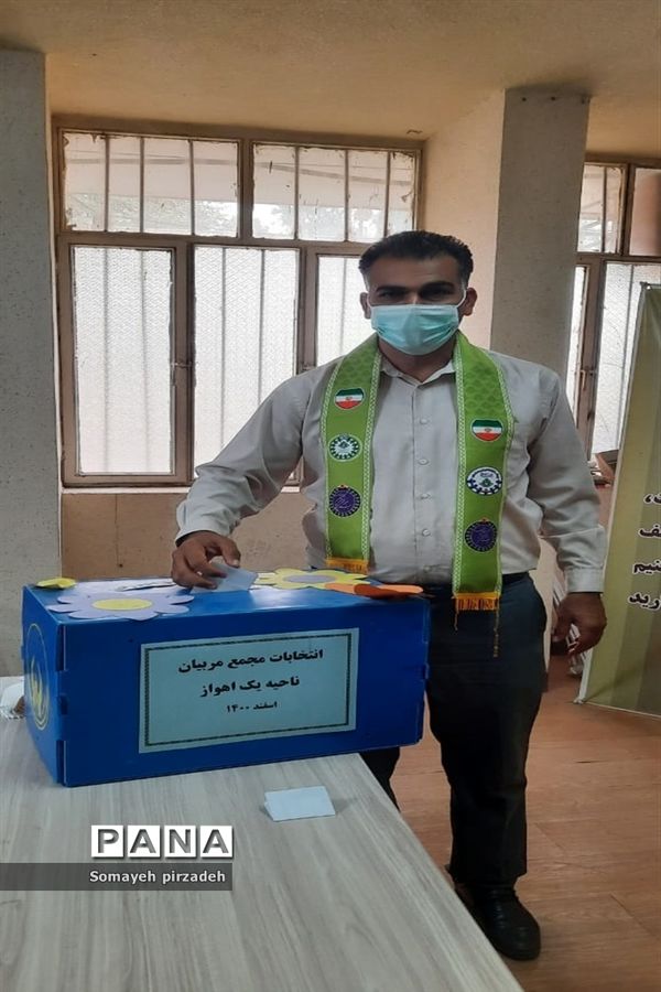 برگزاری مجامع اعضا و مربیان سازمان دانش‌آموزی ناحیه یک اهواز