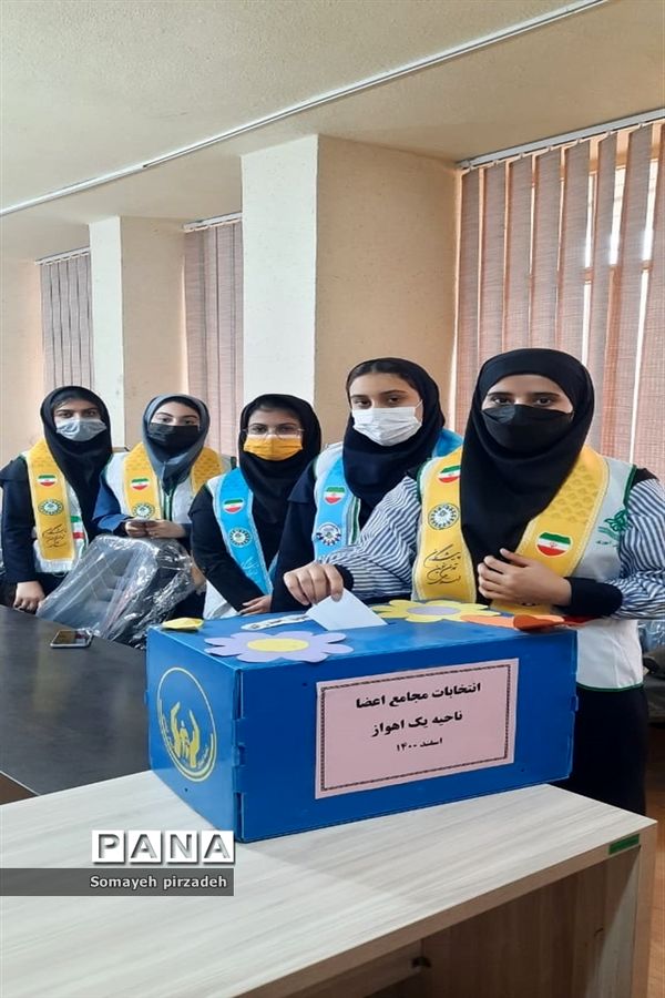 برگزاری مجامع اعضا و مربیان سازمان دانش‌آموزی ناحیه یک اهواز