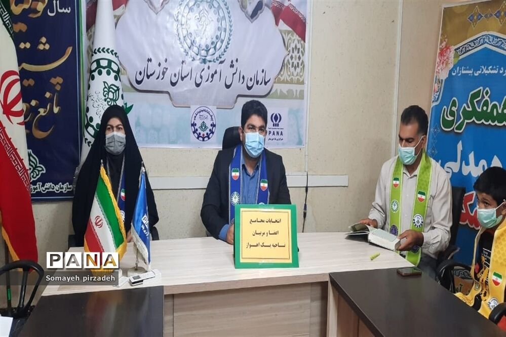 برگزاری مجامع اعضا و مربیان سازمان دانش‌آموزی ناحیه یک اهواز