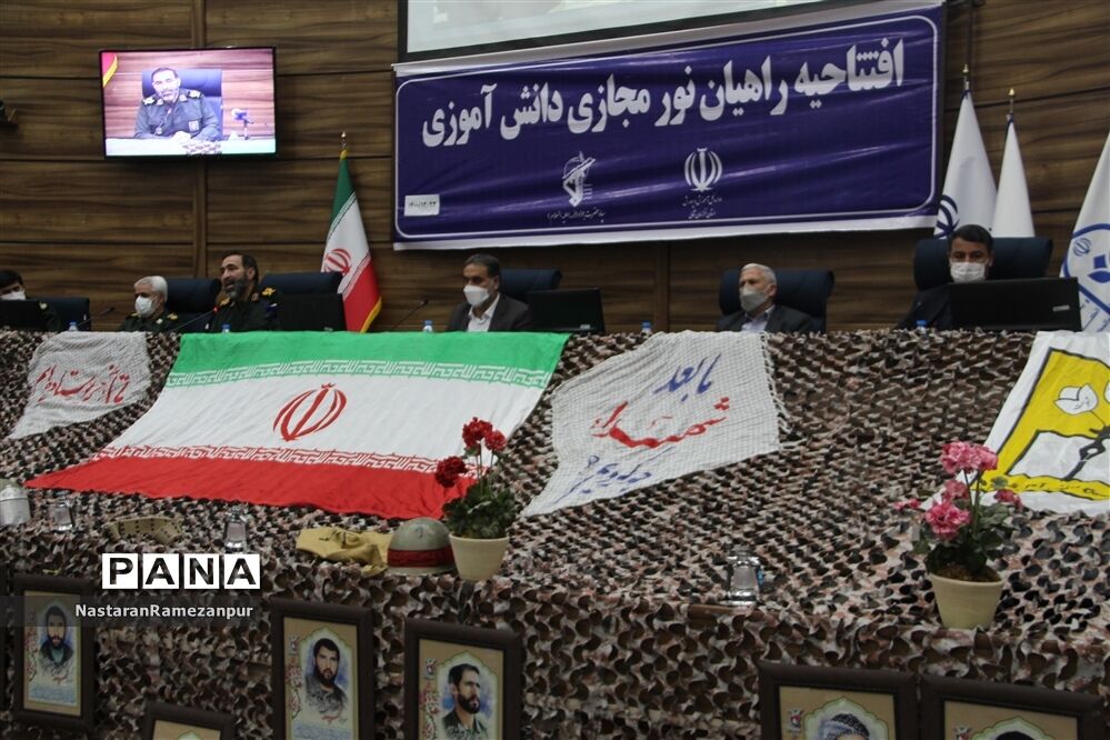 افتتاحیه راهیان نور مجازی