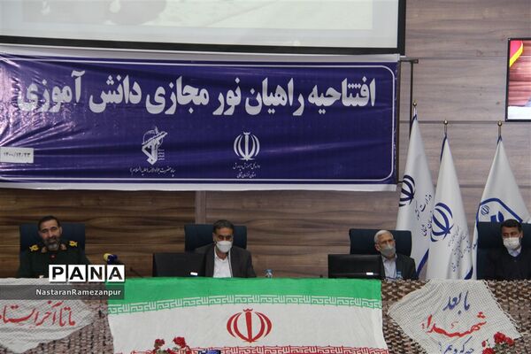 افتتاحیه راهیان نور مجازی
