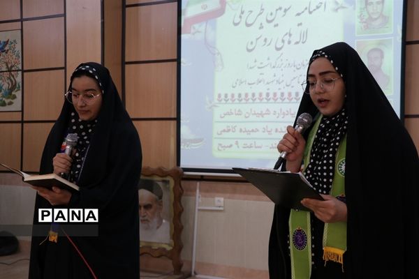 مراسم اختتامیه سومین طرح ملی لاله‌های روشن در شهرضا