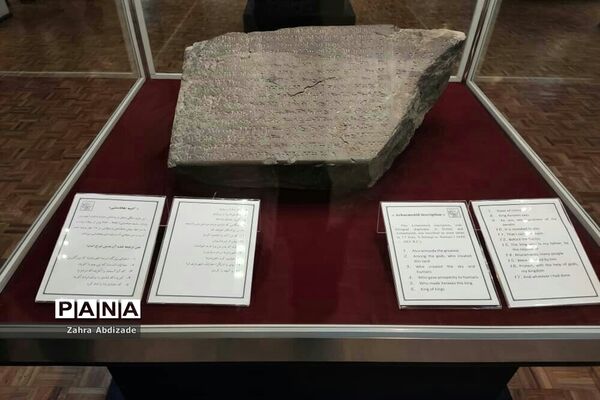 موزه آذربایجان