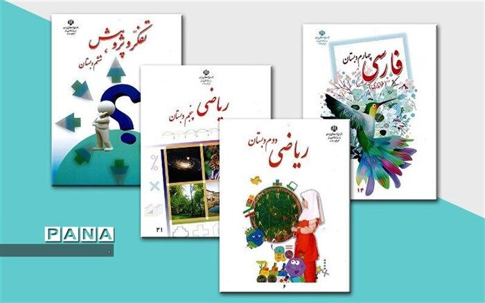 اعلام زمان ثبت سفارش کتاب‌های درسی سال تحصیلی آینده