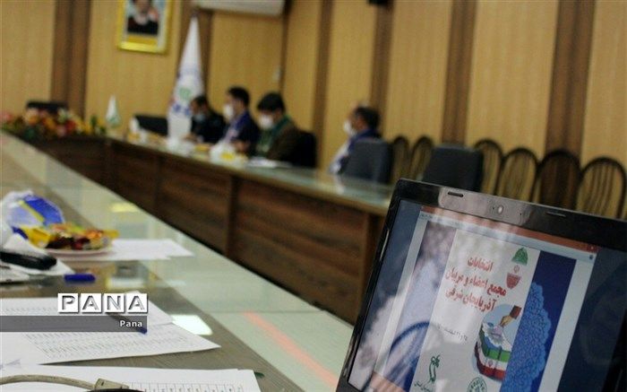 انتخابات مجمع اعضا و مربیان استان  آذربایجان‌ شرقی برگزار شد