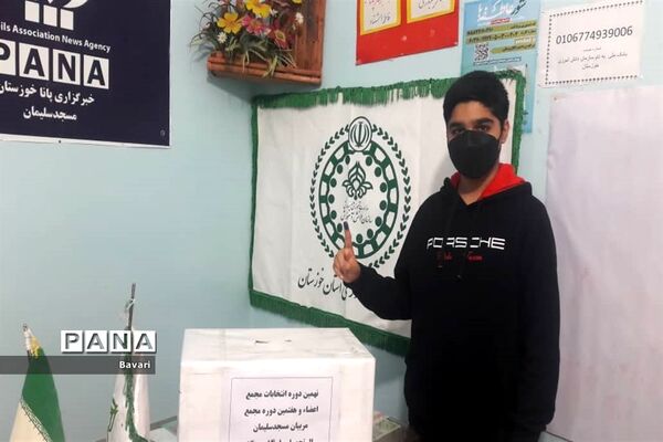نهمین دوره انتخابات اعضا و هفتمین دوره مجمع مربیان مسجدسلیمان