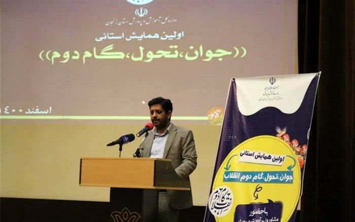 زمینه ایجاد مناطق تحولی را فراهم کنیم