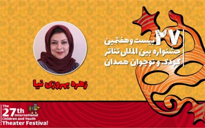 زهره بهروزی‌نیا: توجه به تئاتر در مدارس ضروری است