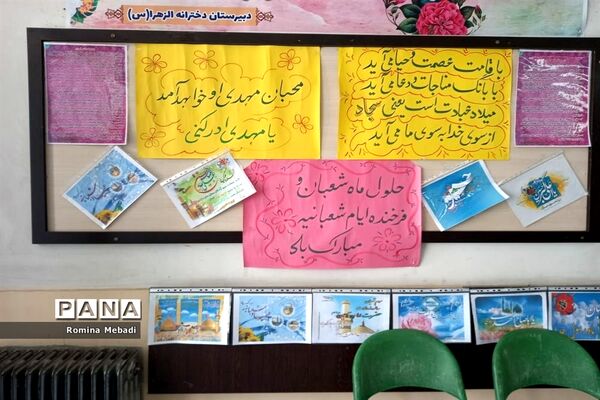 پویش «عزیزم حسین(ع)» درآموزشگاه الزهرا(س) اسلامشهر