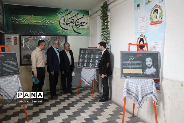 آیین رونمایی از تابلوی تصاویر معلمان شهید ناحیه یک قم