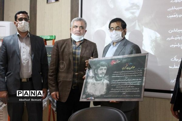 آیین رونمایی از تابلوی تصاویر معلمان شهید ناحیه یک قم