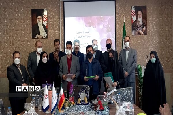 تجلیل از پیشکسوتان و ملی پوشان منطقه ۱۹