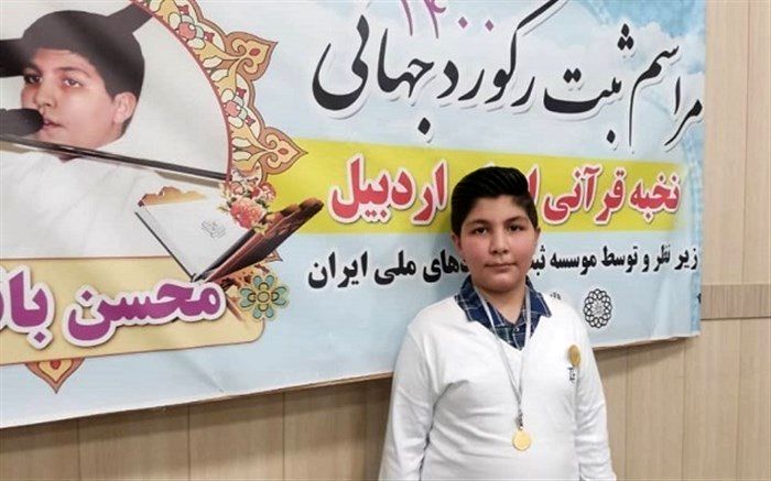 ثبت رکورد ملی و آسیایی توسط حافظ نوجوان اردبیلی