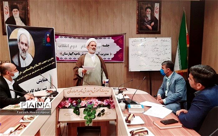 نظام آموزش و پرورش تاثیر مهمی در اجرای گام دوم انقلاب دارد