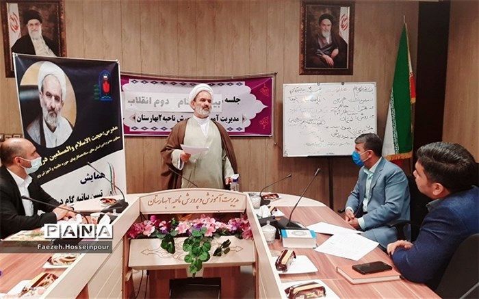 نظام آموزش و پرورش تاثیر مهمی در اجرای گام دوم انقلاب دارد