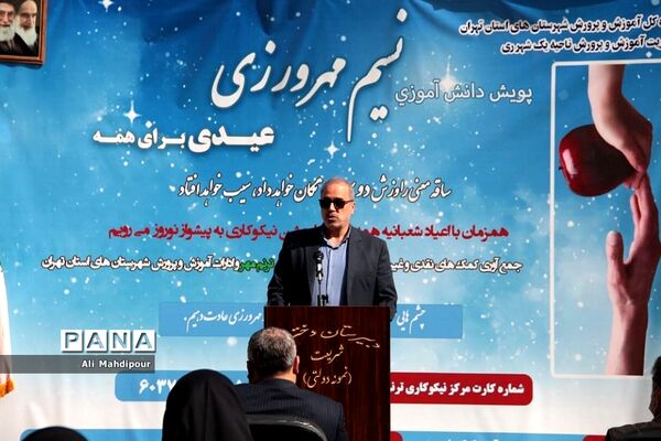 پویش دانش‌آموزی نسیم مهر‌ورزی در شهرری