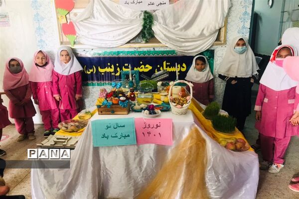 استقبال از نوروز در مدارس حمیدیه