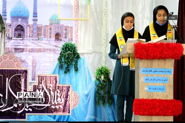 برگزاری جشن میلاد امام زمان (عج) در گله دار
