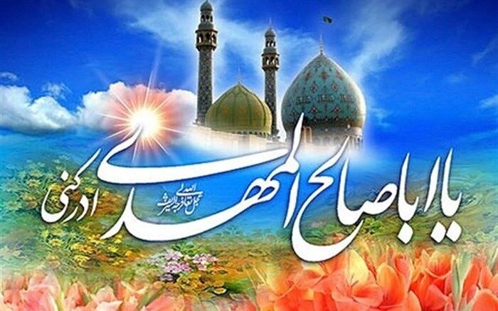 پیام تبریک معاون پرورشی و فرهنگی اداره کل آموزش و پرورش استان اصفهان به‌مناسبت نیمه شعبان