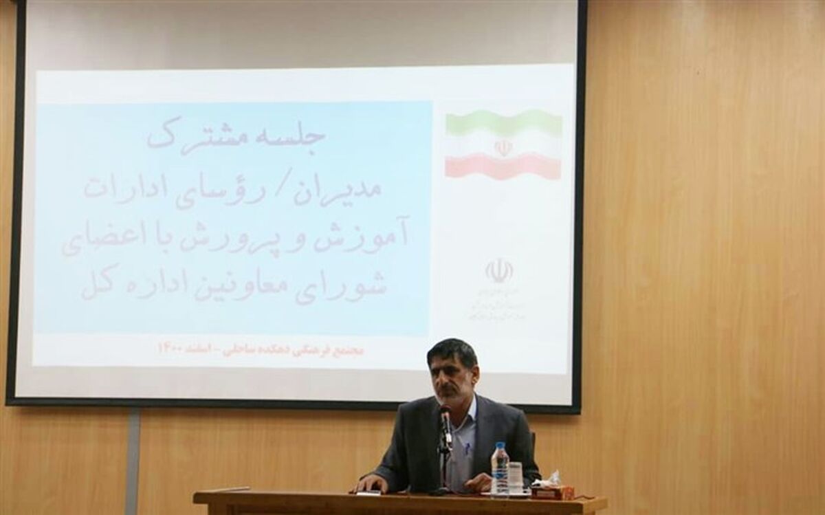 برگزاری جلسه مشترک شورای معاونان اداره‌کل آموزش ‌و پرورش و نواحی‌ و مناطق استان‌گیلان