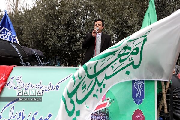 کاروان پیاده‌روی دانش‌آموزی «مهدی یاوران»