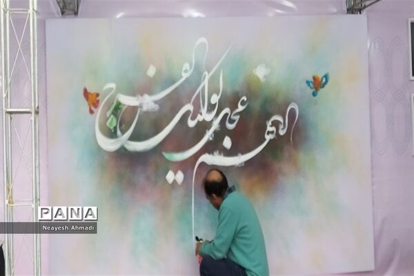 اجتماع دانش‌آموزی مهدی یاوران در مشهد