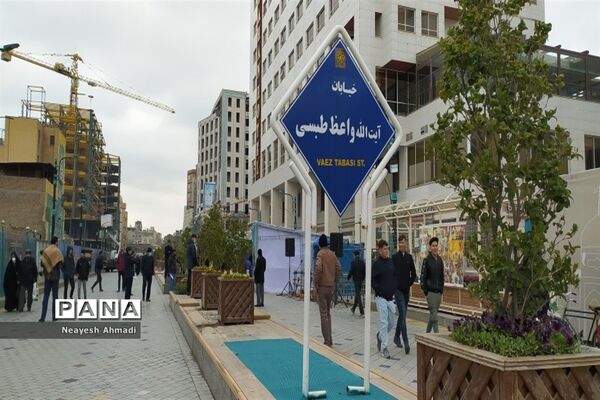 اجتماع دانش‌آموزی مهدی یاوران در مشهد