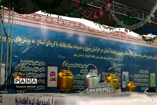 اجتماع دانش‌آموزی مهدی یاوران در مشهد