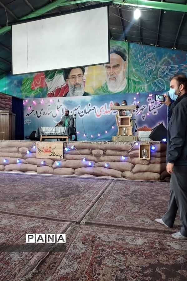 برگزاری همایش مهدی یاوران دراصفهان