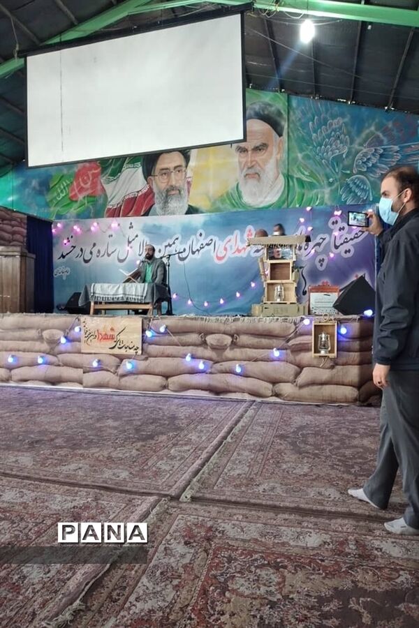 برگزاری همایش مهدی یاوران دراصفهان