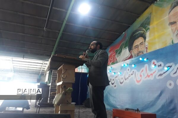 برگزاری همایش مهدی یاوران دراصفهان