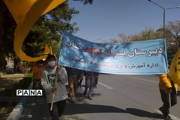 برگزاری همایش مهدی یاوران دراصفهان