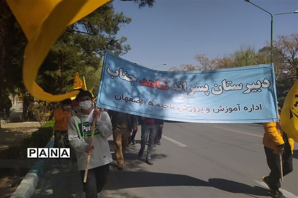 برگزاری همایش مهدی یاوران دراصفهان