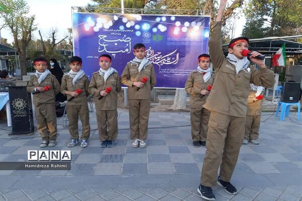 ویژه برنامه «صبح امید»