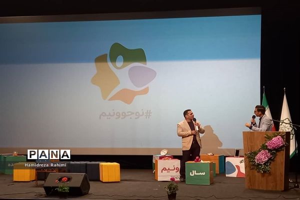 افتتاحیه دومین دوره جشنواره نوجوونیم
