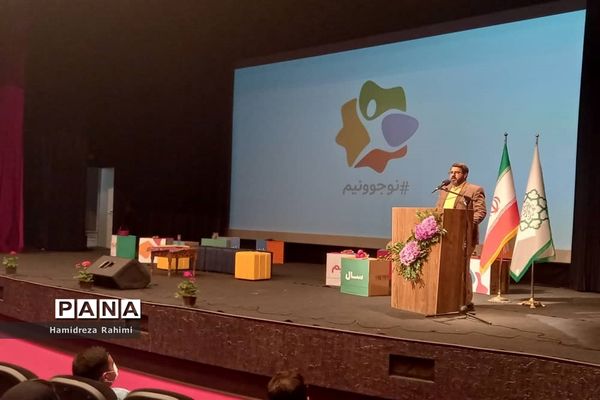 افتتاحیه دومین دوره جشنواره نوجوونیم