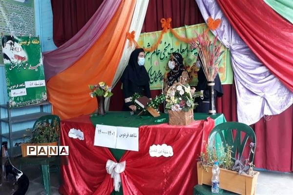 مراسم جشن نیمه شعبان در دبیرستان دخترانه شاهد فردوس اندیمشک