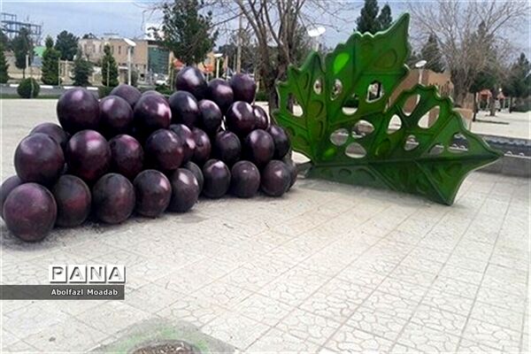 نمادهای نوروزی، کاشمر