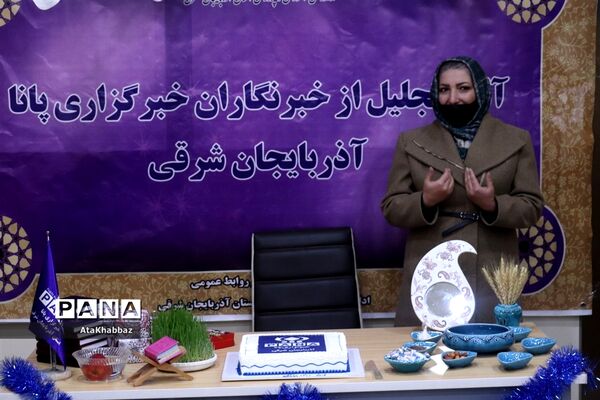 آیین تجلیل از خبرنگاران پانا آذربایجان شرقی