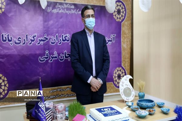 آیین تجلیل از خبرنگاران پانا آذربایجان شرقی