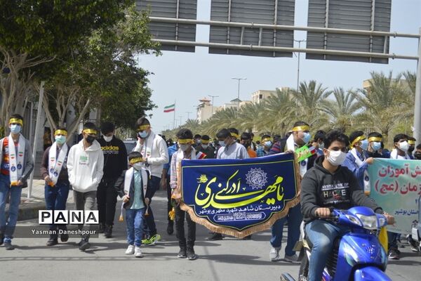 پیاده‌روی دانش‌آموزی مهدی یاوران مدارس بوشهر